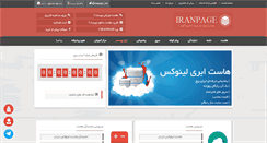 Desktop Screenshot of iranpage.net