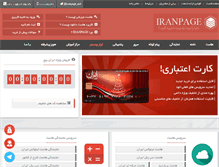 Tablet Screenshot of iranpage.net